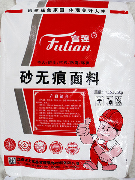 砂无痕面料